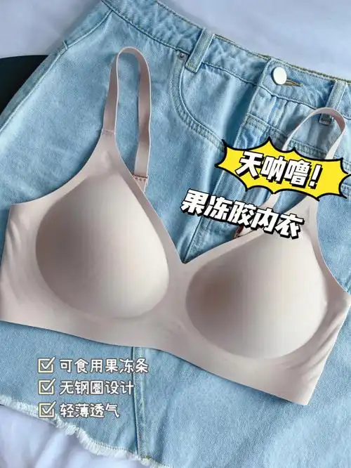 空气感乳胶内衣无束缚