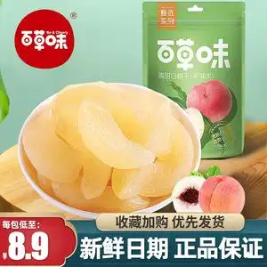 白桃干百草味白桃干88g好吃的办公室零食小吃黄桃干水蜜桃子肉果