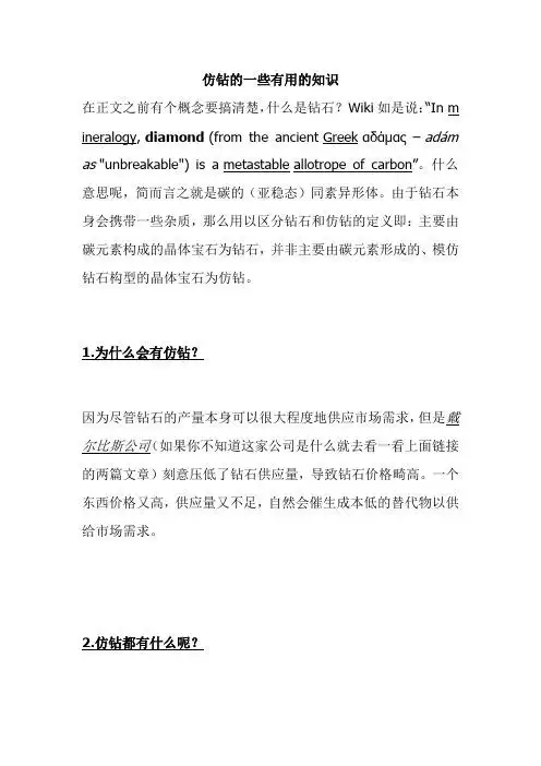 wiki如是说:"inmineralgy,diamnd(frm the ancientgreekαδμα–