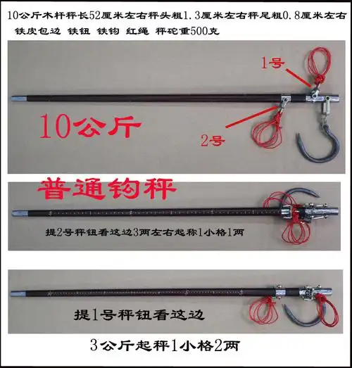 苏立得 喜秤手工秤老式木杆秤老杆秤木头秤勾秤老秤木杆称手提秤老钩