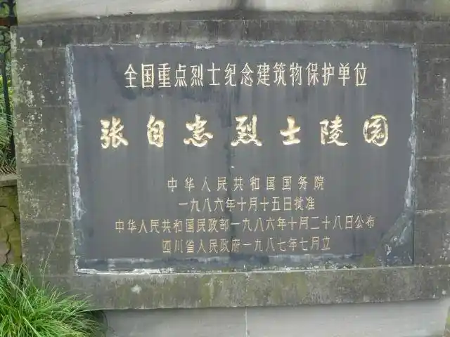 追寻抗战名将张自忠墓地,与夫人合葬梅花山