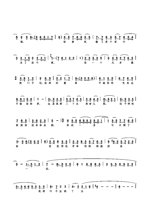 主题:哭灵 歌手:【对唱】赵丽蓉,古文月 分类:戏曲 格式:简谱