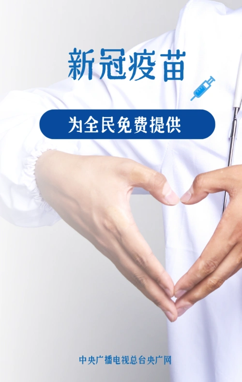 病毒疫苗|新冠肺炎_新浪新闻