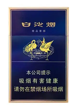 白沙(精品二代)图片集 - 烟草市场