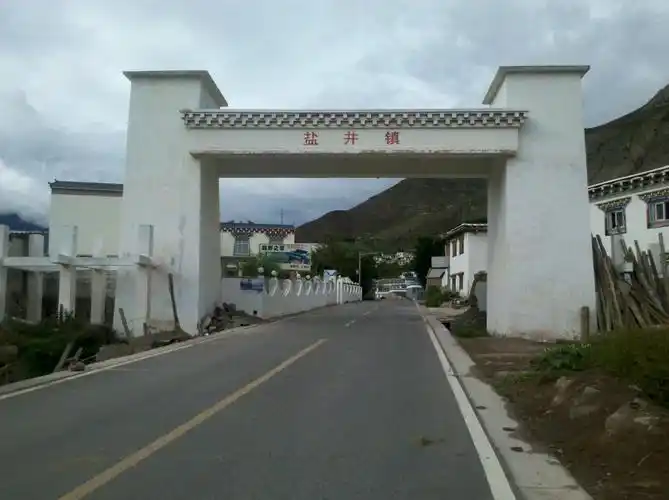 盐井镇
