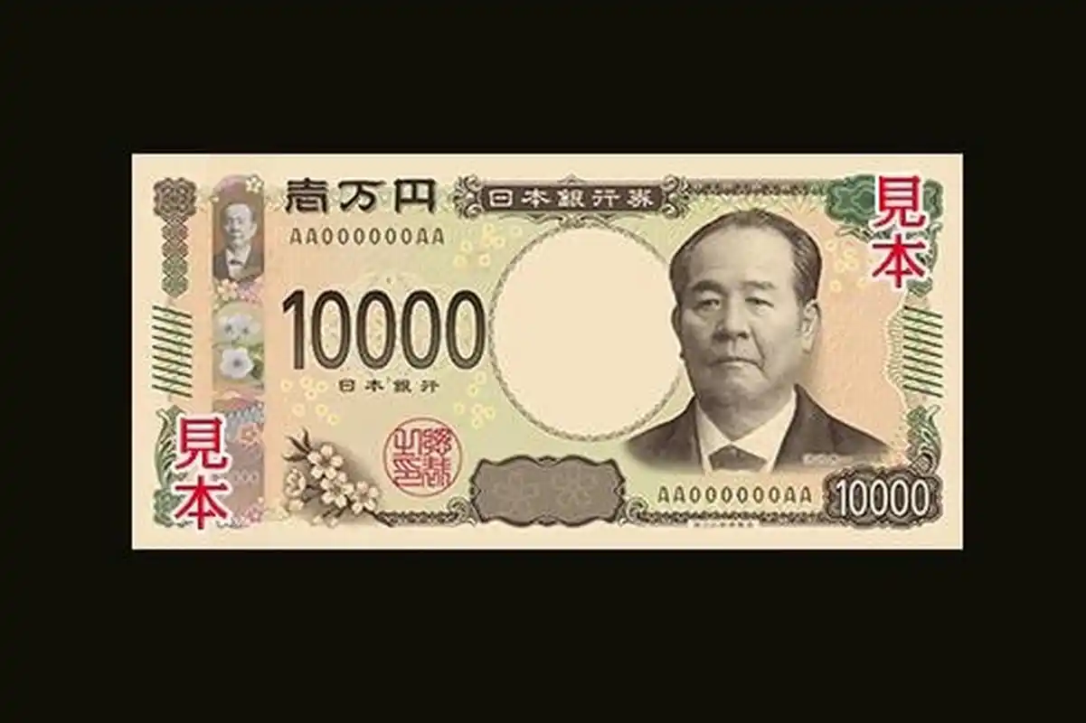据日媒报道,新版1万日元采用被称为日本资本主义之父的企业家涩泽荣一