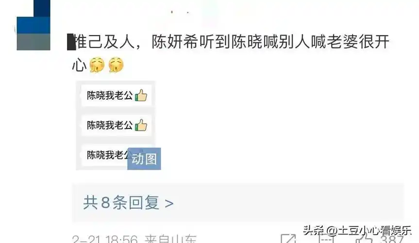 陈妍希数次提及老公,被网友嘲笑,乔欣的表情表明一切!