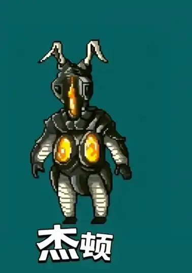 杰顿的所有形态 - 抖音