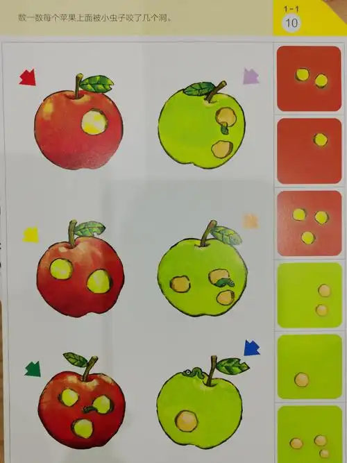 (10/17)小班逻辑思维