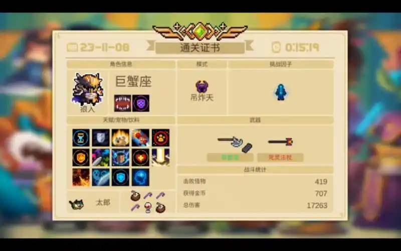 【元气骑士】给刚买的狼人巨蟹座皮肤顺便刷下金框,不过已经买了天狼