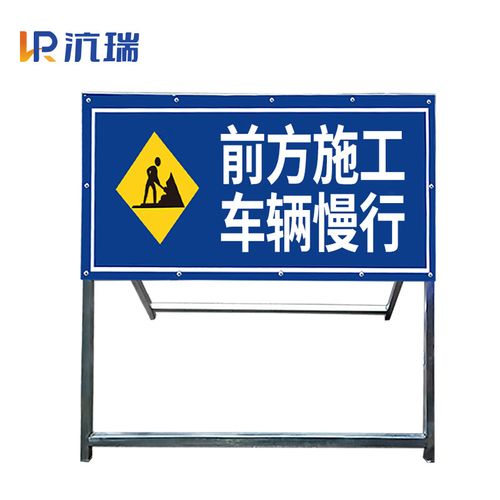 沆瑞 道路施工牌【前方施工车辆慢行120*50cm常规款】可折叠反光标识