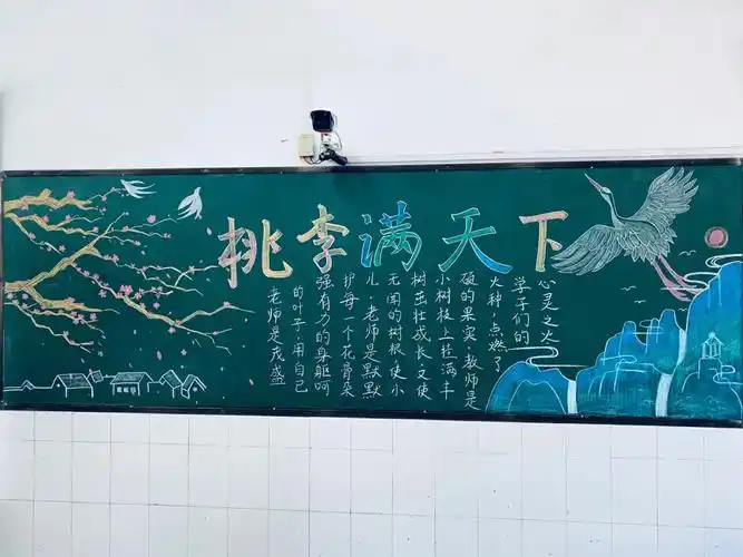教师节黑板报