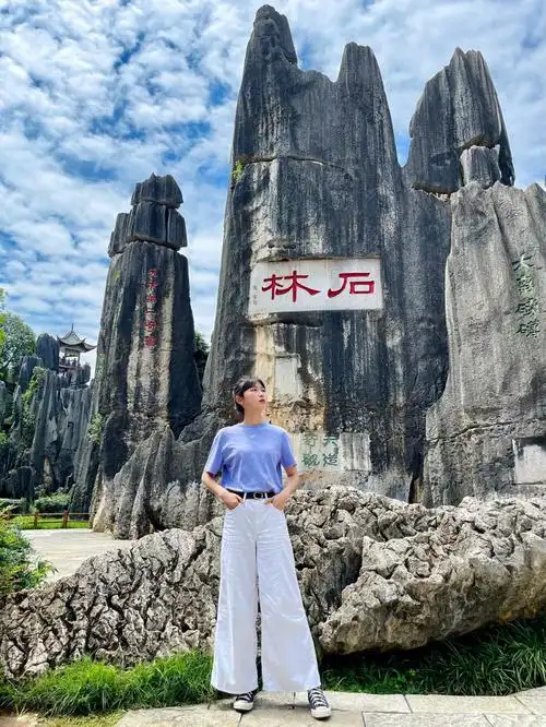 云南第二天——石林风景区