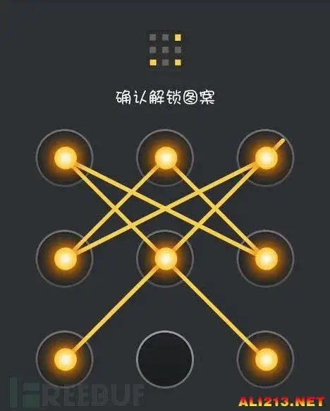 最新技能get!教你如何破解安卓手机上的图案解锁