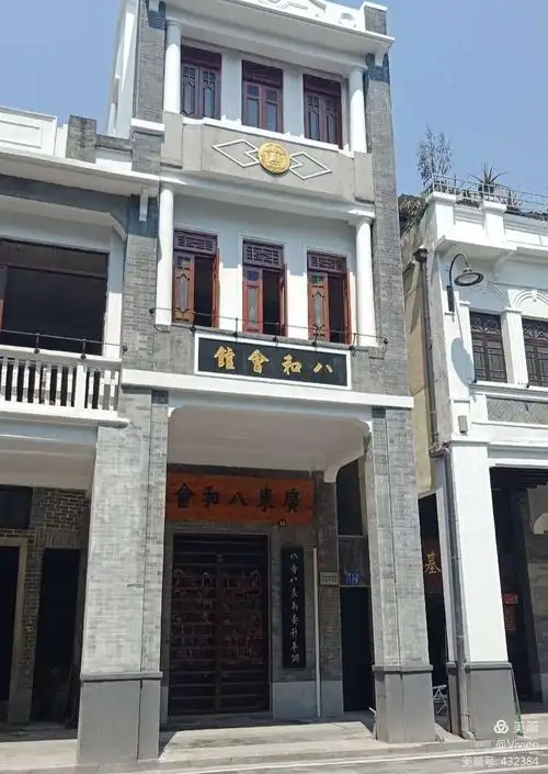 八和会馆是粤剧艺人的行会,现在还在修葺,貌似没有对外开放.