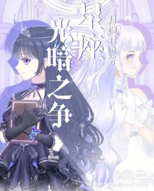 我发现大家都比较喜欢看星座大战那就更星座叭#12星座大战#触漫