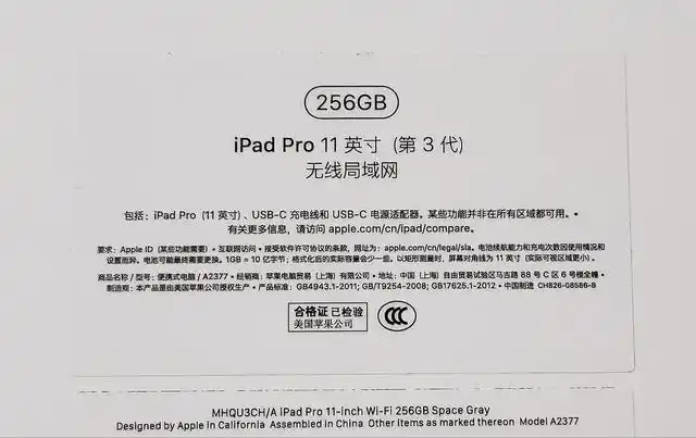 购买的是全新的ipad,务必要在拆开包装之前,找到包装盒背面的序列号