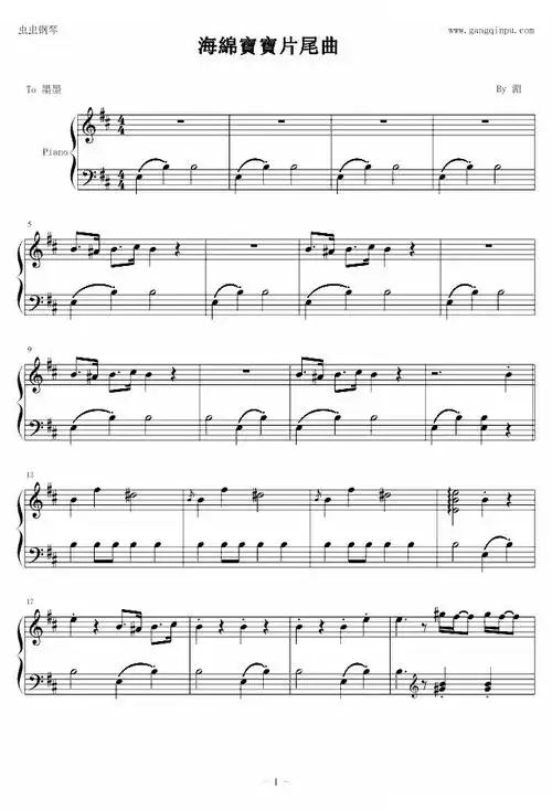 海绵宝宝 片尾曲_海绵宝宝 片尾曲简谱_海绵宝宝 片尾曲吉他谱_钢琴谱