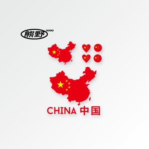 熊野义卖|地图款 红色爱心 脸颊手指 马拉松运动会纹身贴