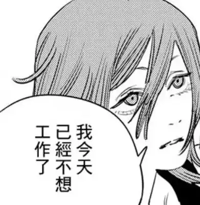 二次元 #电锯人#搬运#表情包 - 抖音