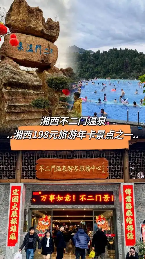 红石林.坐龙峡猛洞河等近30家景区
使用方式:下单后提前一