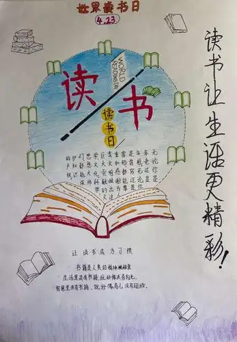 云端阅读,滋养身心——通辽新城第一中学校园读书节之小学部六年四班
