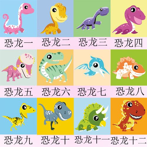 diy数字油画 客厅卧室动物一套装饰画卡通儿童手绘画20x20 恐龙