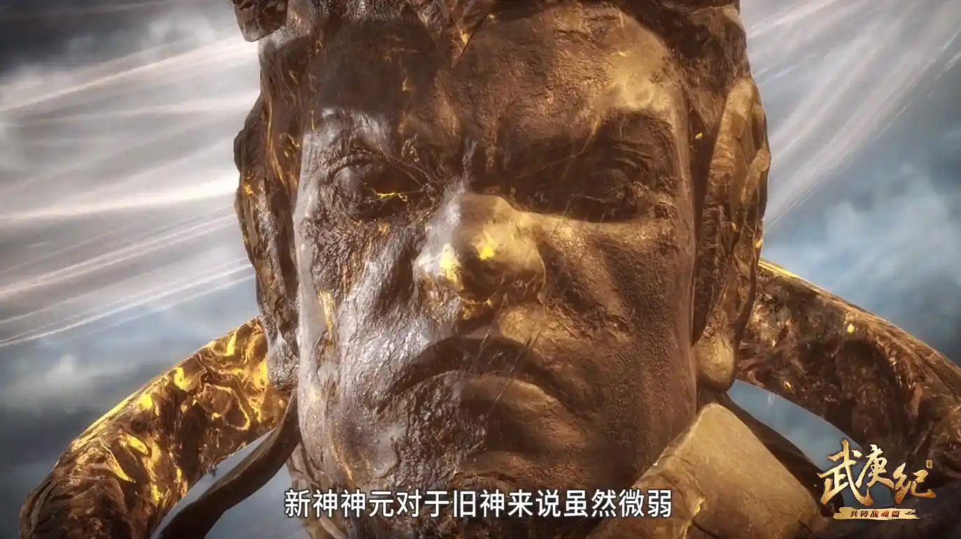武庚纪:揭秘神元复活的四尊石像,他们是四个旧神