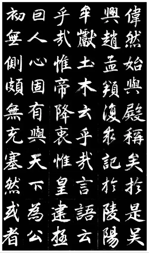 临习【赵孟頫玄妙观重修三门记】