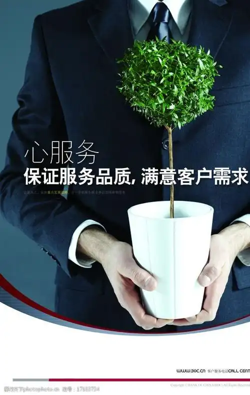 用心服务满意客户宣传图片