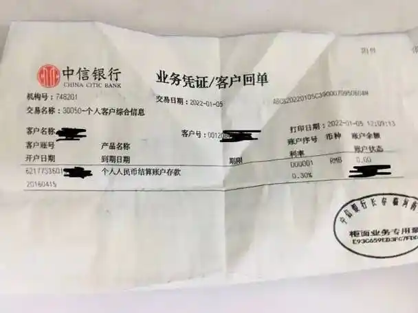 中信银行长春高新支行在用户不知情状况给客户开银行卡,谁给的权力?
