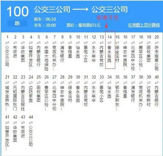 公交:金隅环球金融 公交总站换乘100路至荷塘月色下车.