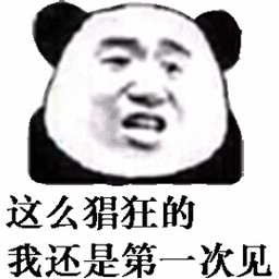 猖狂熊猫头搞笑逗gif动图_动态图_表情包下载_soogif