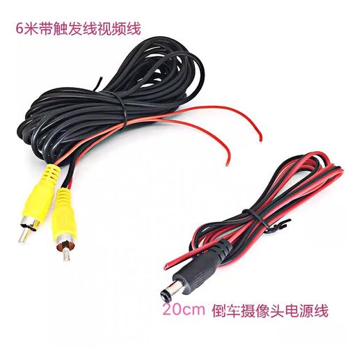 车载视音频线av线倒车摄像头显示器雷达影像配线连接线纯铜