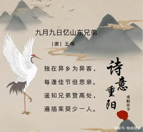 1,重阳节诗句