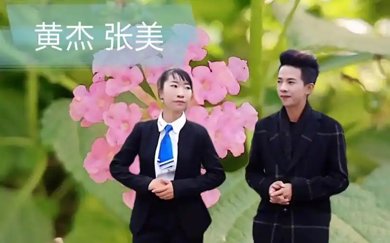 贵州山歌身无分文装老板黄杰张美演唱