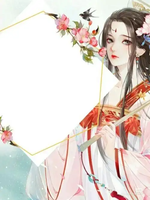 古风,素锦封面底图