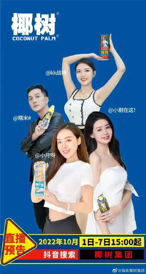 椰树走最土的路让别人说去吧