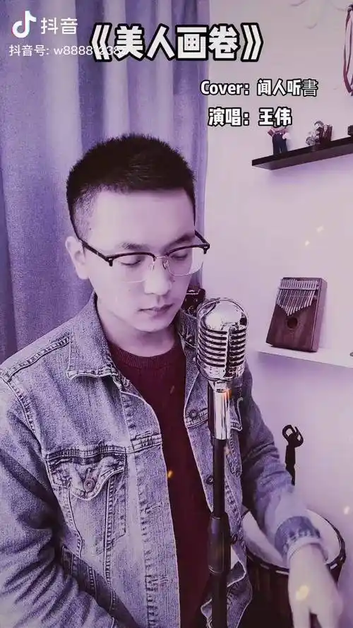 南风知我意吹梦到西洲美人画卷闻人听书音乐听歌词一首歌一个故事歌曲