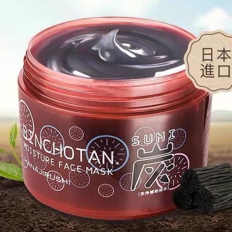 正品日本花印备长炭控油清洁面膜220g补水保湿收毛孔去黑头粉刺罐
