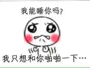 白眼狼_表情包_斗图图片