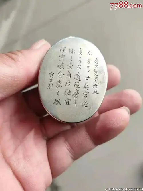 清代刻铜名家陈寅生白铜墨盒刻工精美底款荣宝斋保存完好品相一流非常