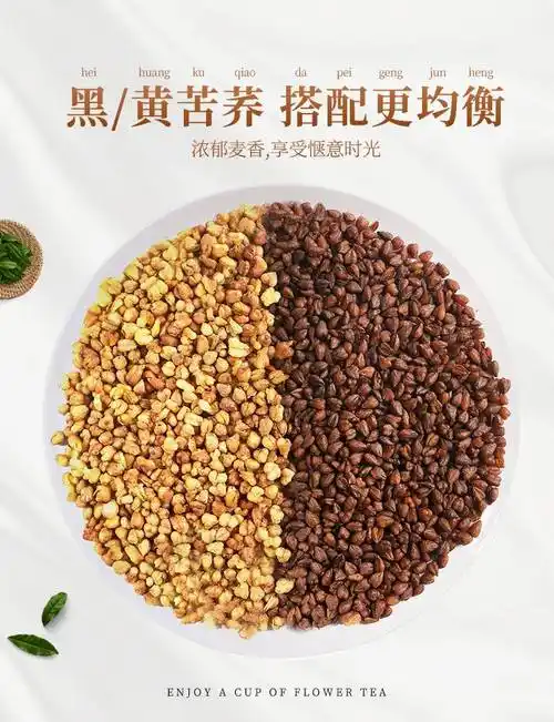 2罐装苦荞茶四川大凉山黑苦荞茶荞麦茶特级正品大麦养生罐装苦芥