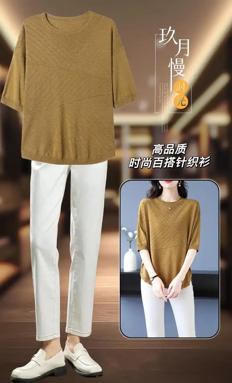 半袖冰丝针织衫女夏天2024新款上衣显瘦洋气大码短袖t恤,宽 - 抖音