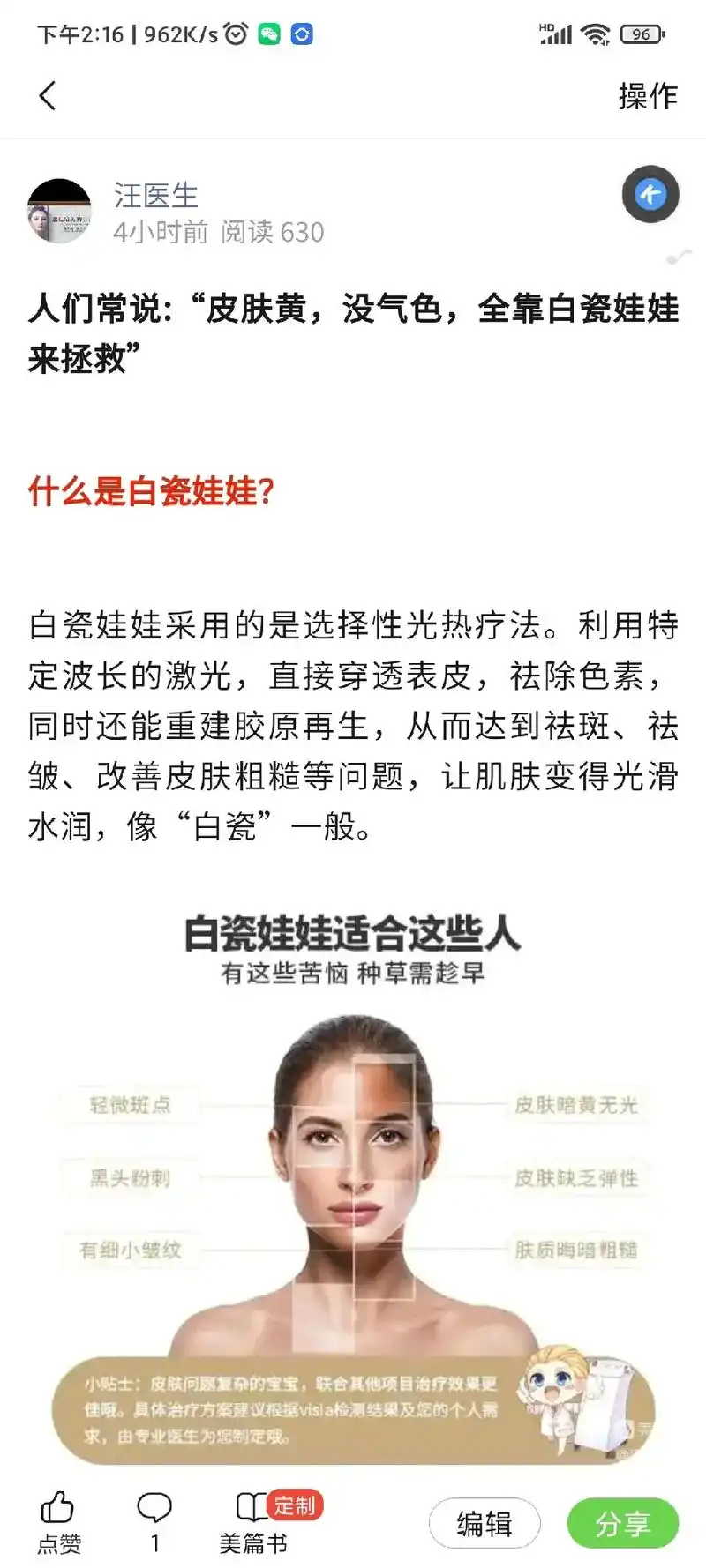 皮肤暗黄无光 2,抗衰老 白瓷娃娃适合这些人 次,之后每2- - 抖音