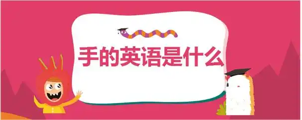 vt.传递;交给;搀扶;支持.(一)come to hand 收到.