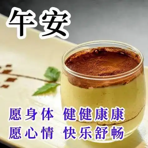 唯美午安图片大全中午好祝福中午好问候心想事成顺风顺水