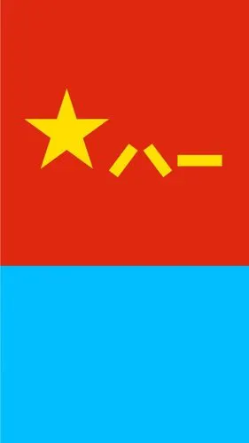 中国人民解放军陆军海军空军火箭军军旗,武警部队队旗高清壁纸手机