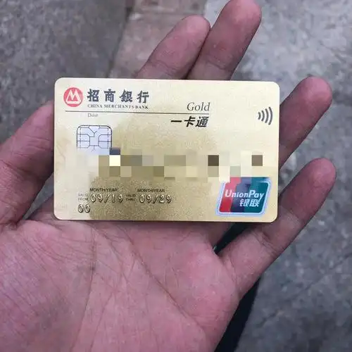 招商储蓄卡升级金卡 - 招商银行讨论区 - 我爱卡论坛