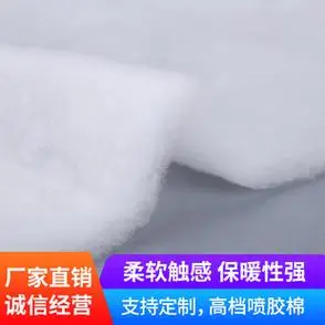 专用沙发垫用喷胶棉中空棉服装5米特价定型棉腈纶棉1米5宽
